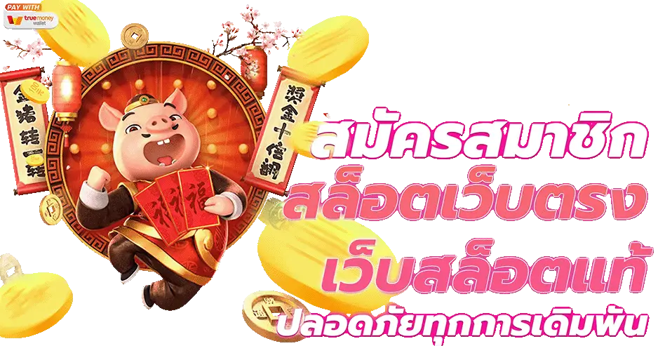 trex888 สล็อต